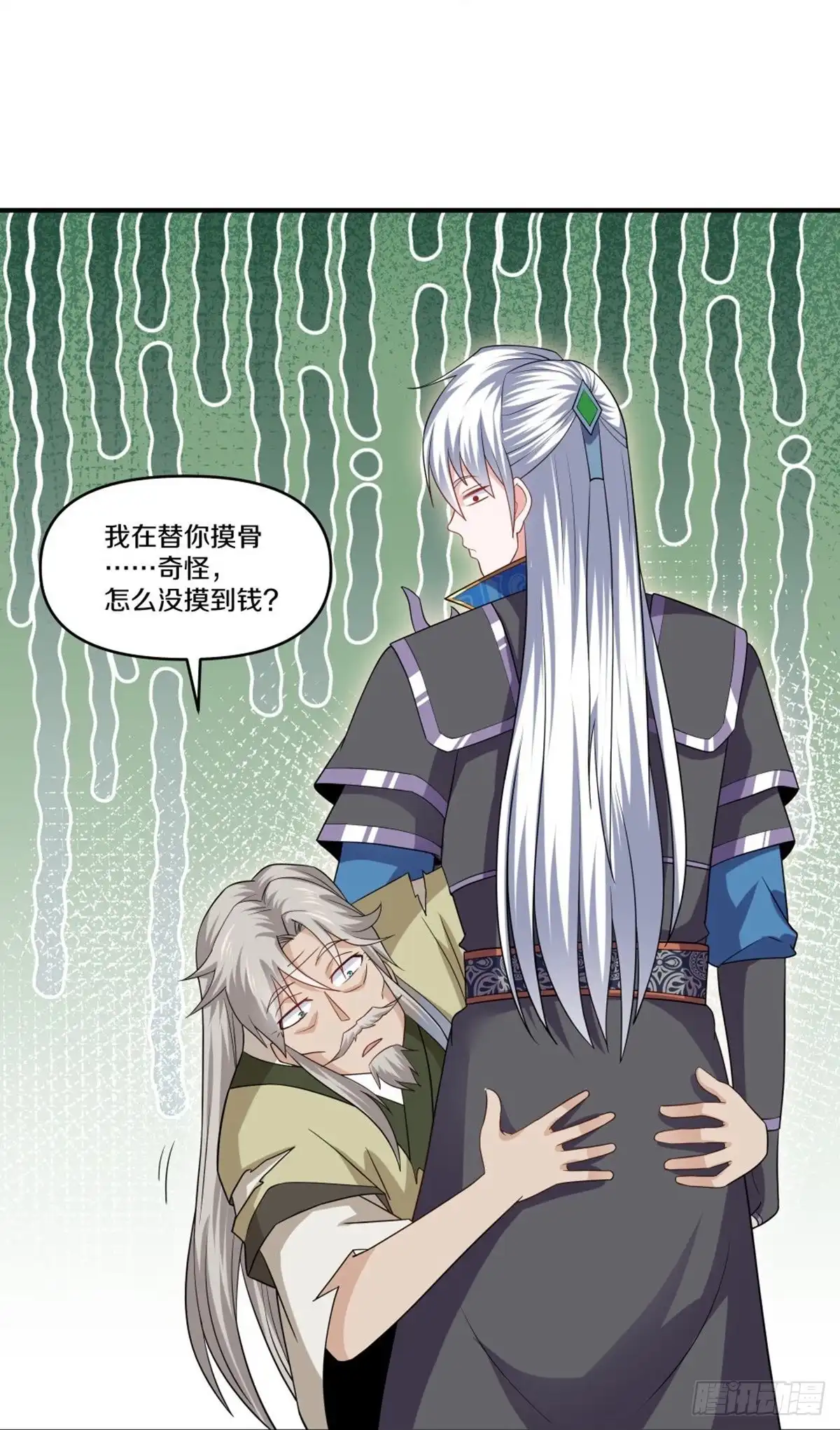 《修罗剑尊》第333话 第10页