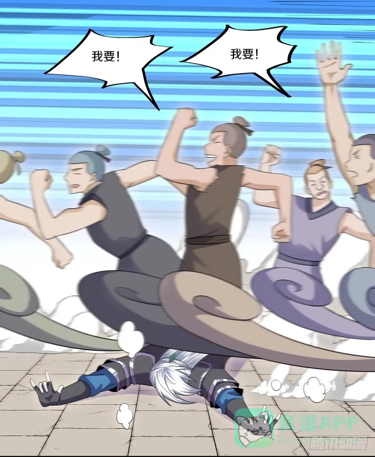 《修罗剑尊》第333话 第6页