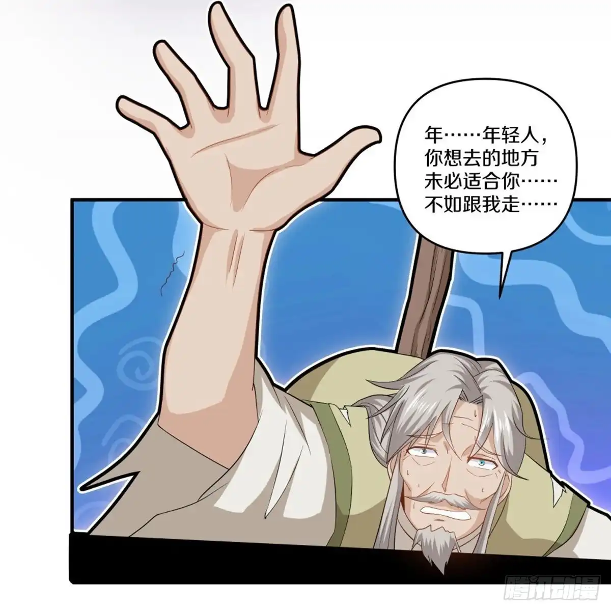 《修罗剑尊》第333话 第19页