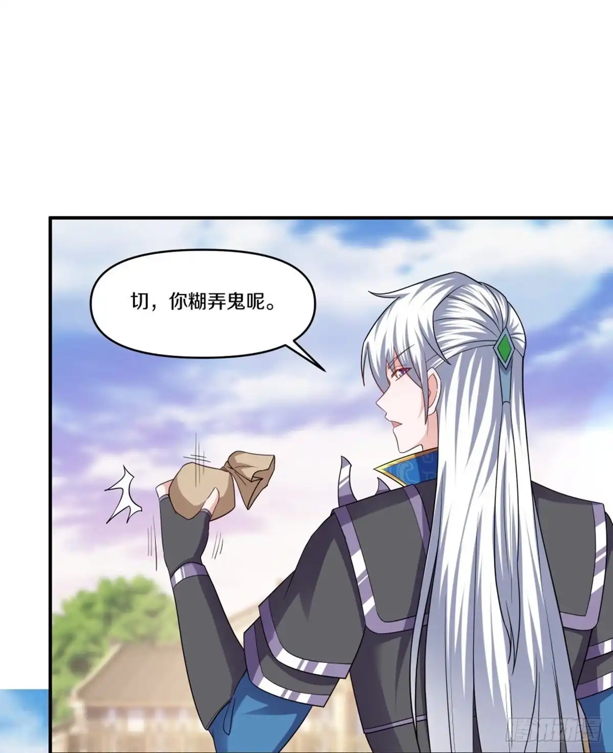 《修罗剑尊》第333话 第20页