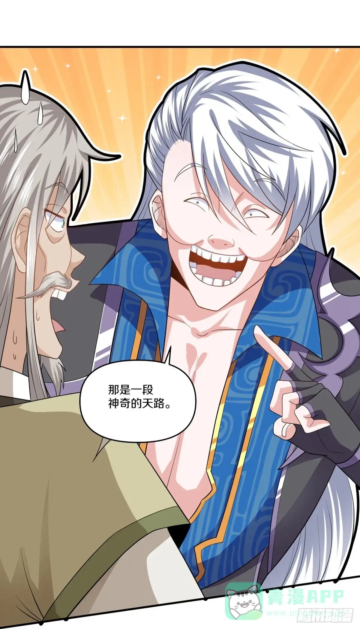 《修罗剑尊》第333话 第16页