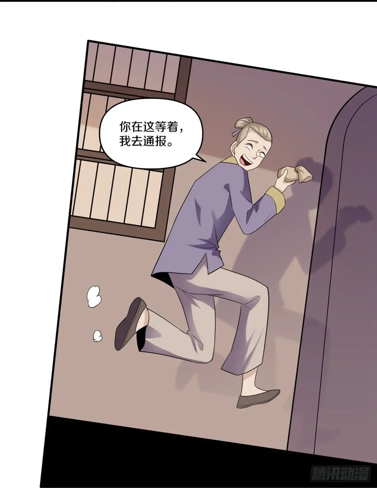 《修罗剑尊》第333话 第24页
