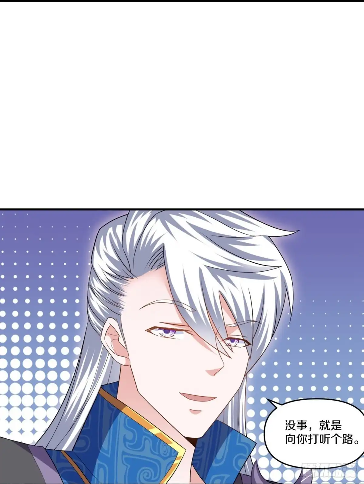 《修罗剑尊》第333话 第14页