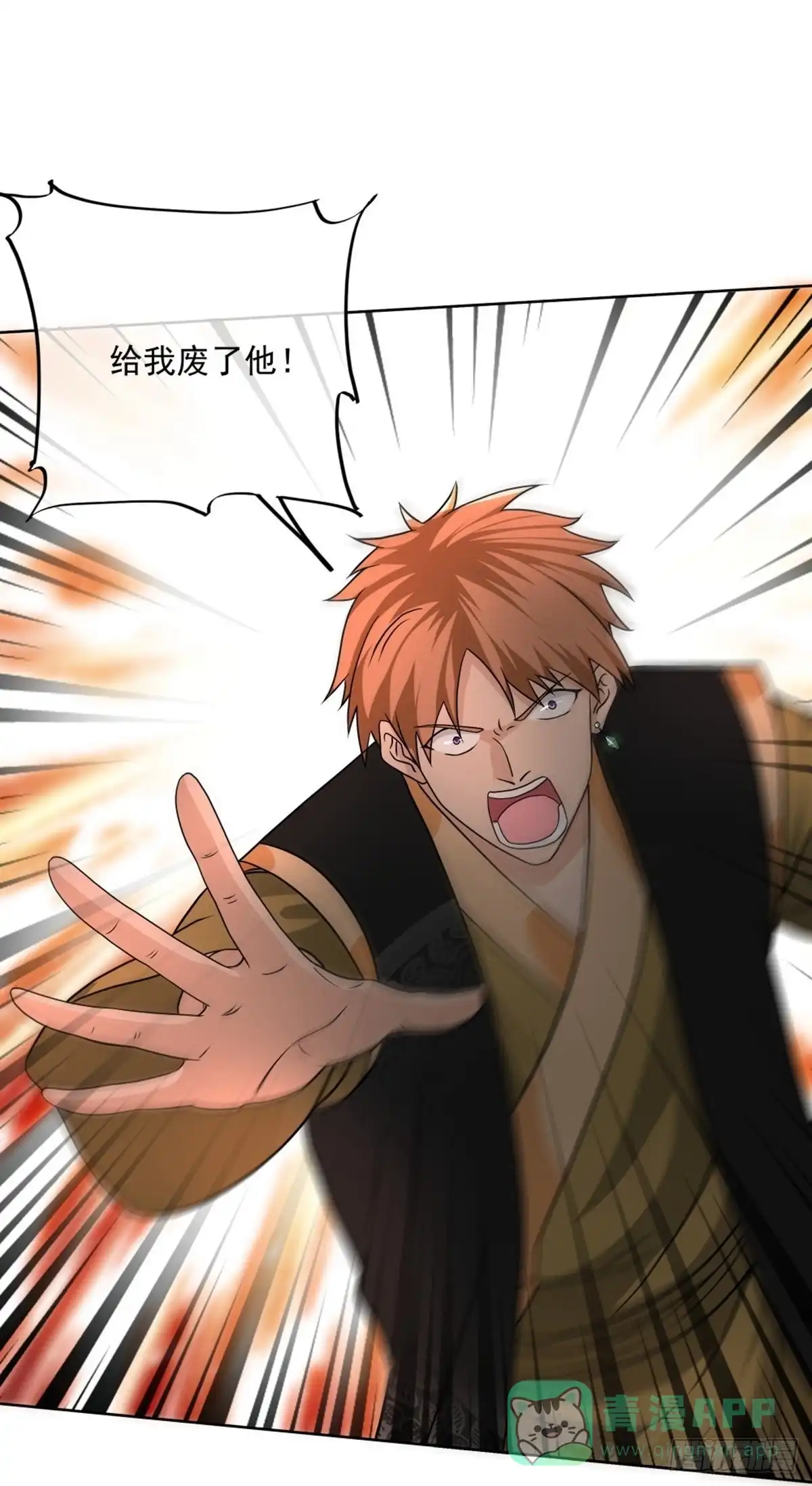 《修罗剑尊》第334话 第16页