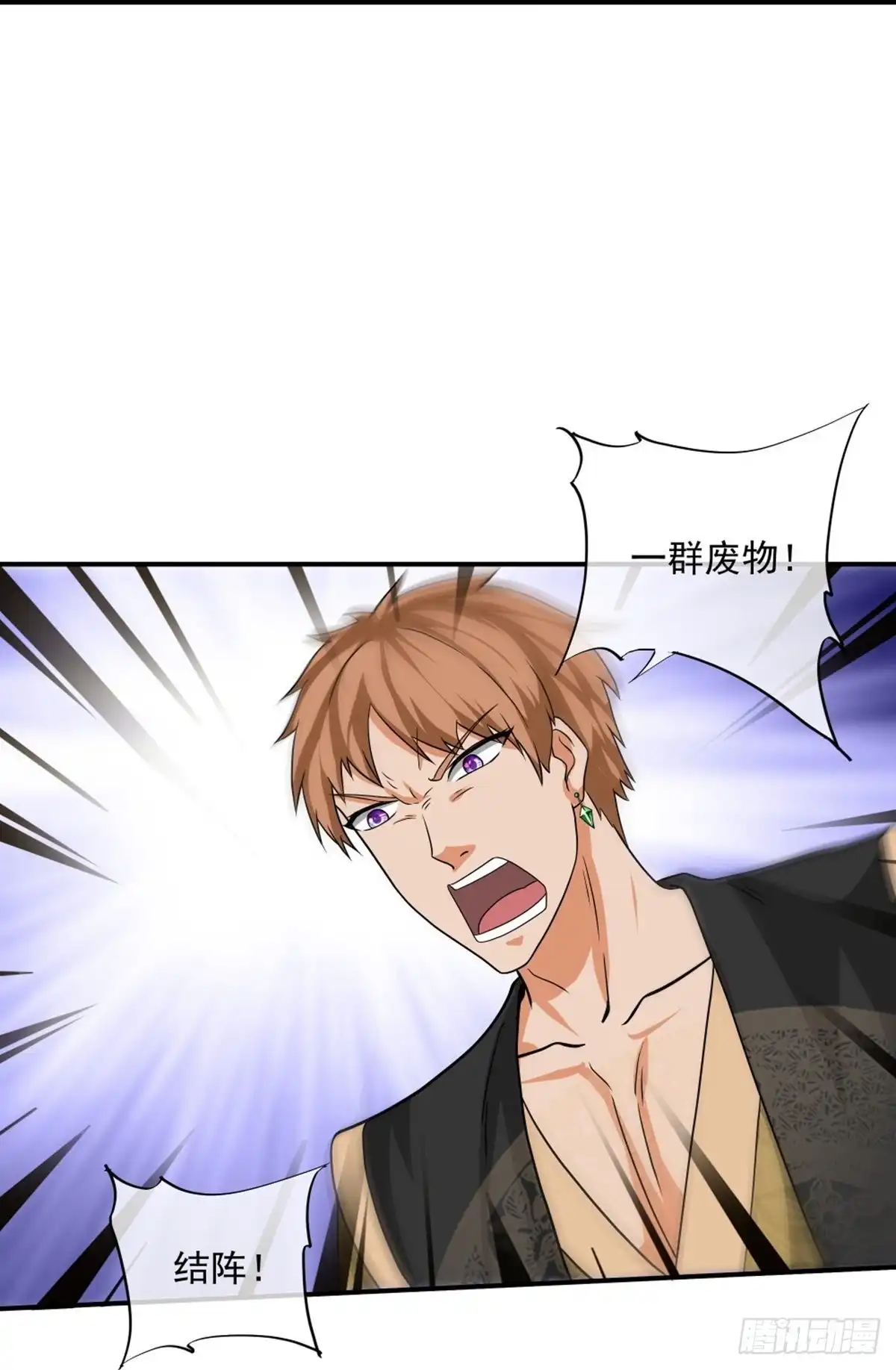《修罗剑尊》第334话 第8页