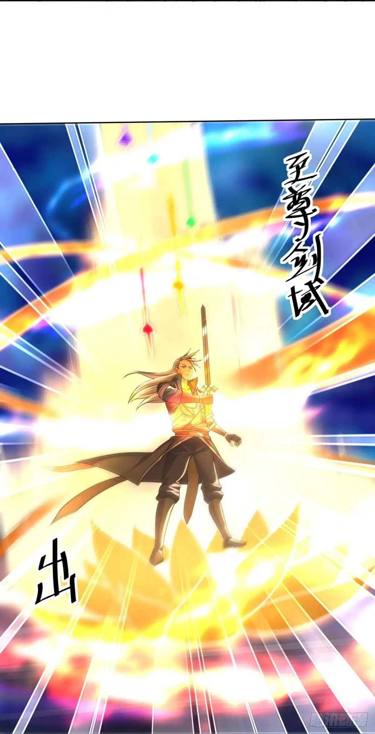《修罗剑尊》第334话 第19页