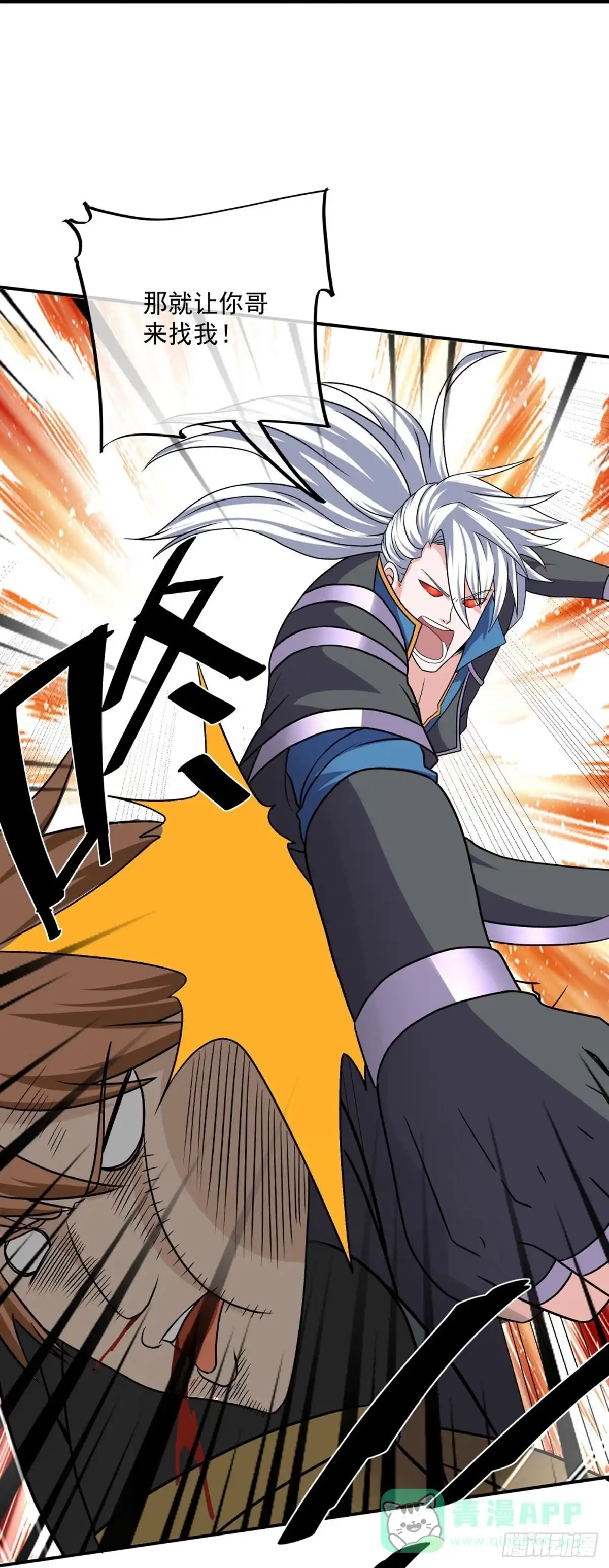 《修罗剑尊》第334话 第26页