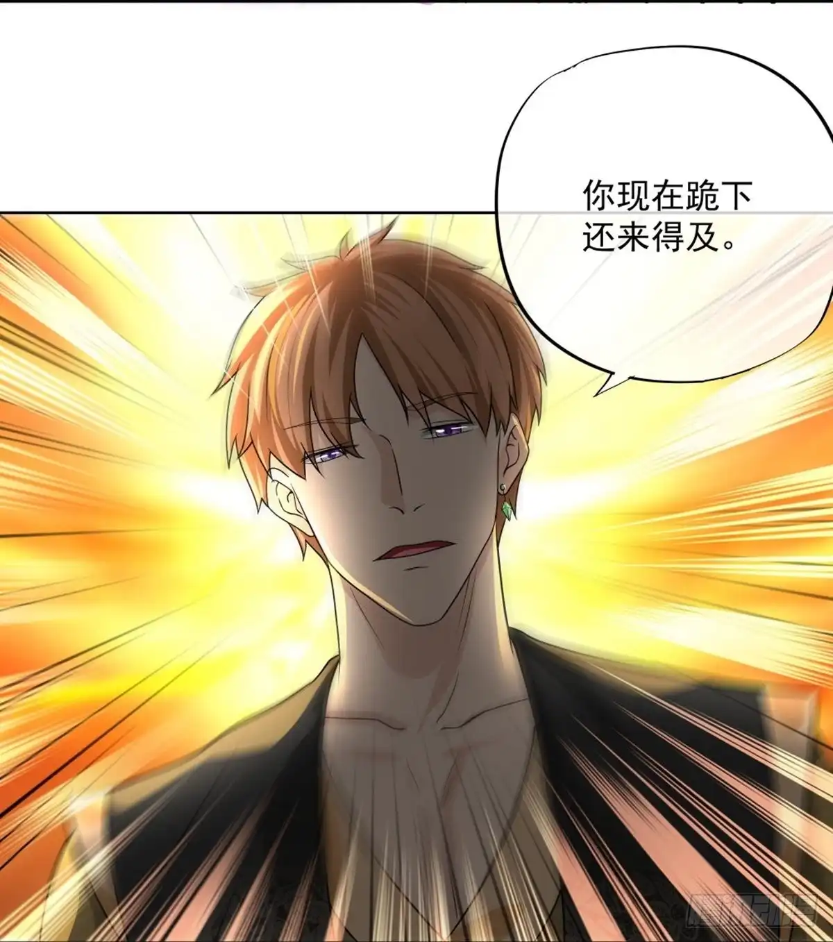 《修罗剑尊》第334话 第13页