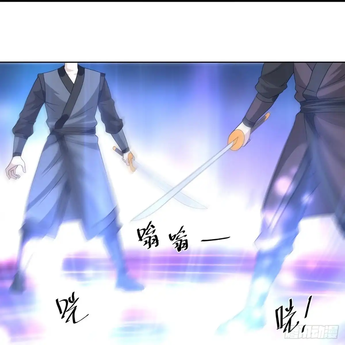 《修罗剑尊》第334话 第10页