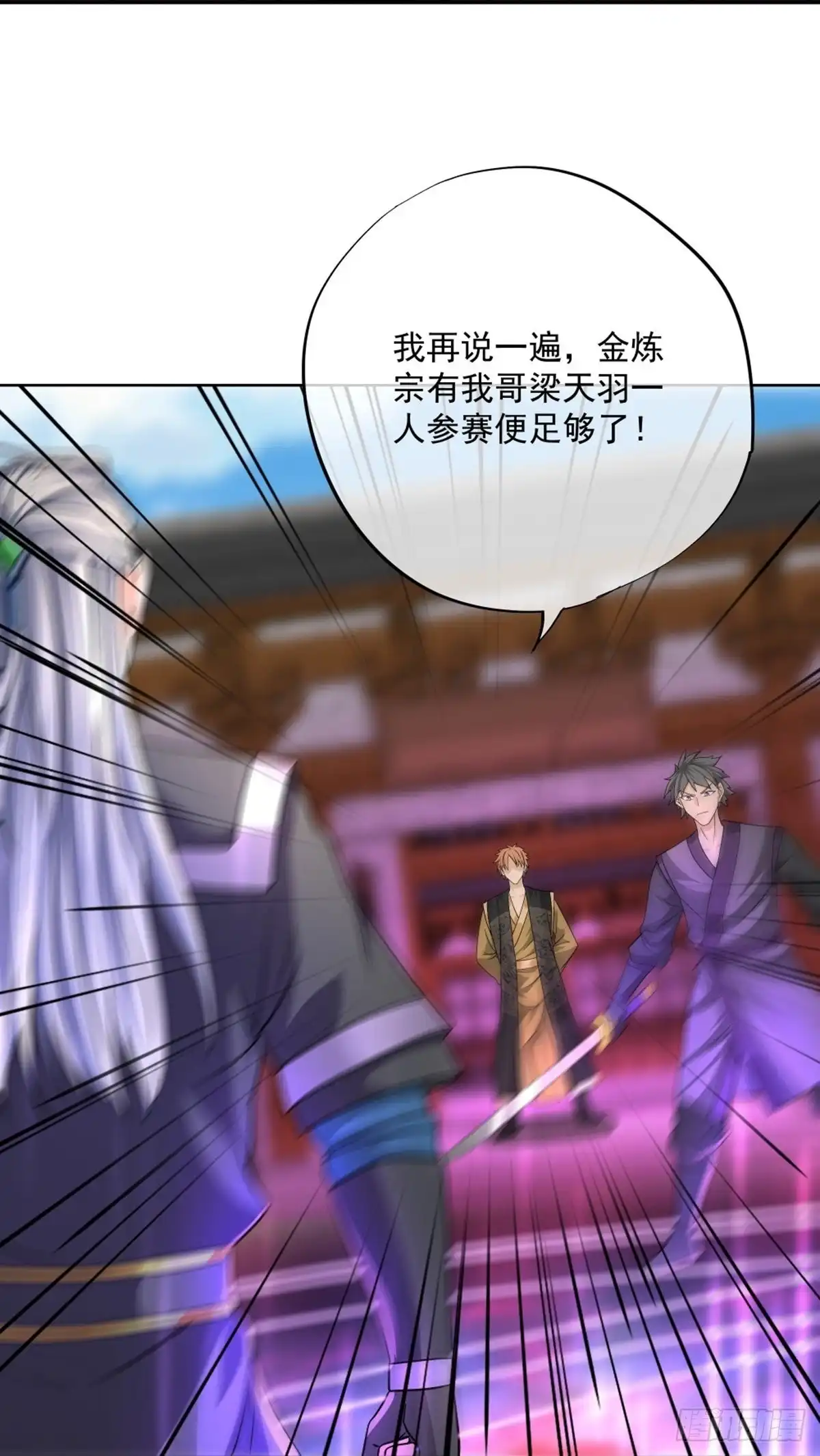 《修罗剑尊》第334话 第12页