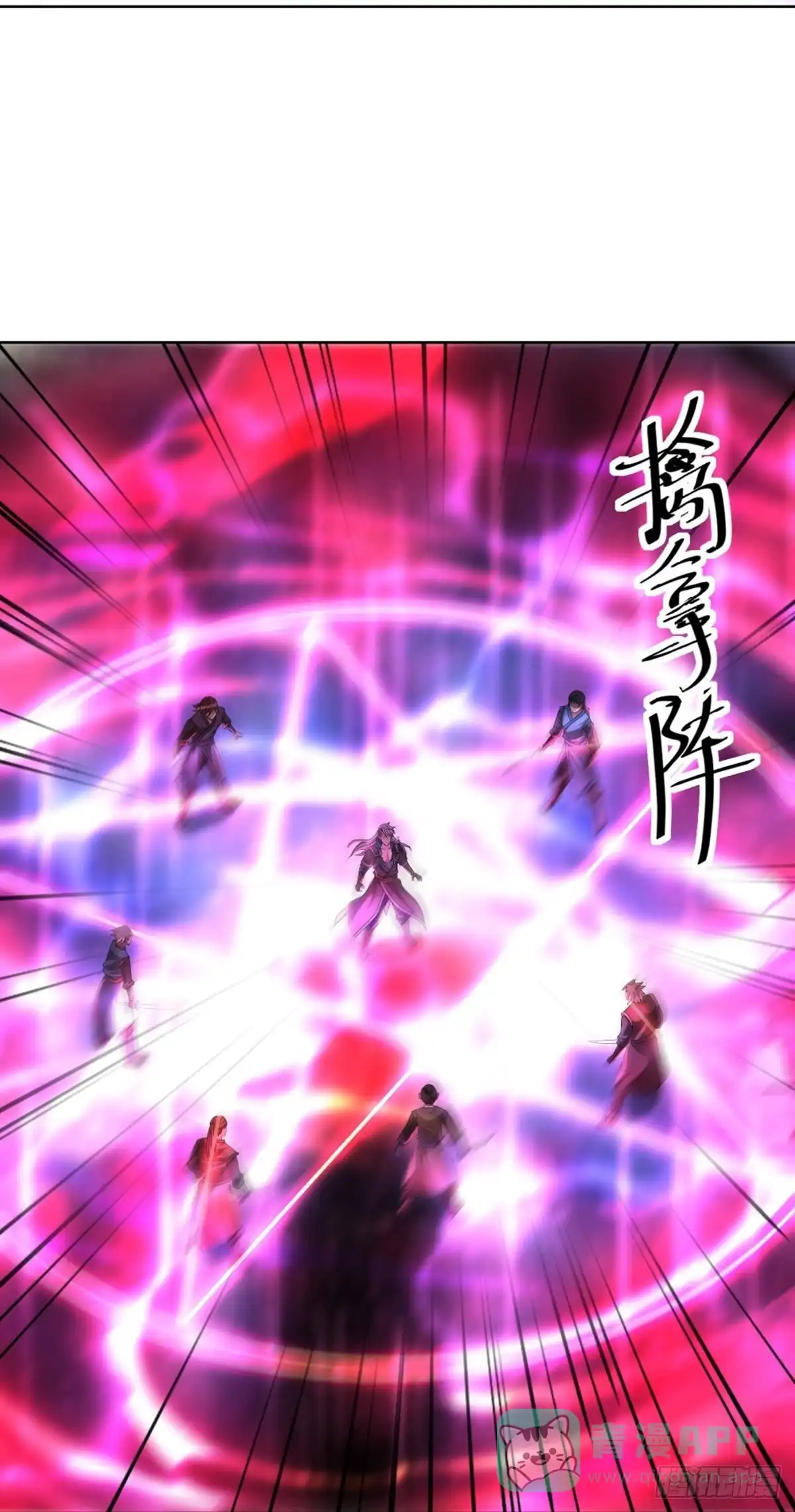 《修罗剑尊》第334话 第11页