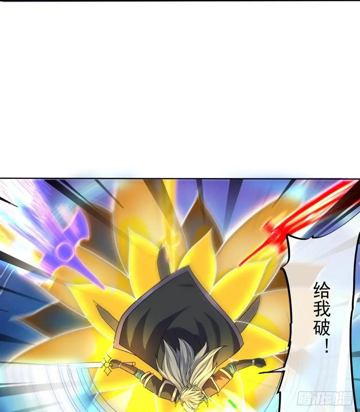 《修罗剑尊》第334话 第20页