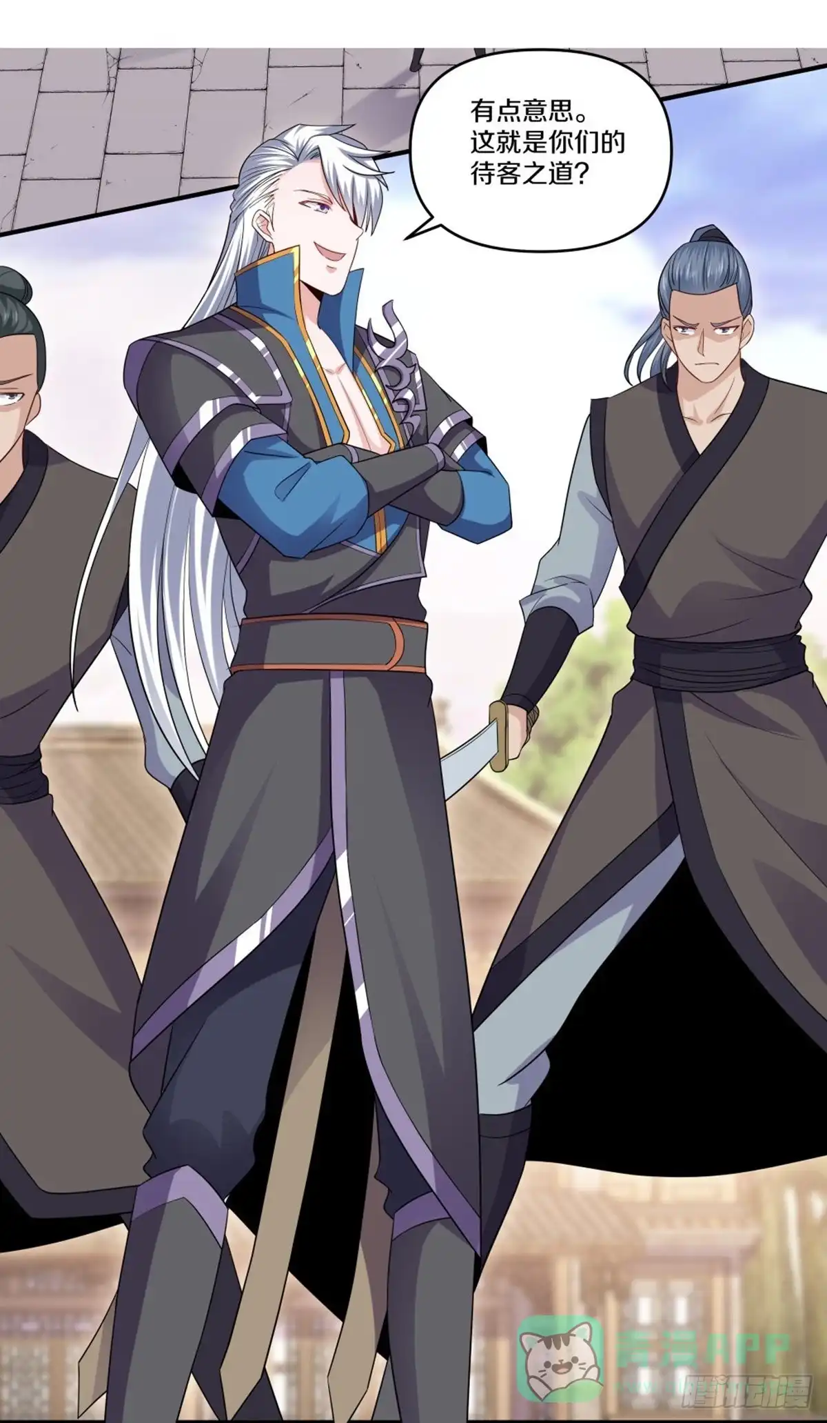 《修罗剑尊》第334话 第1页
