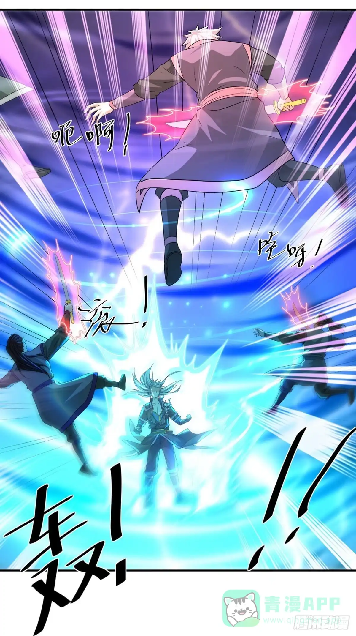 《修罗剑尊》第334话 第6页