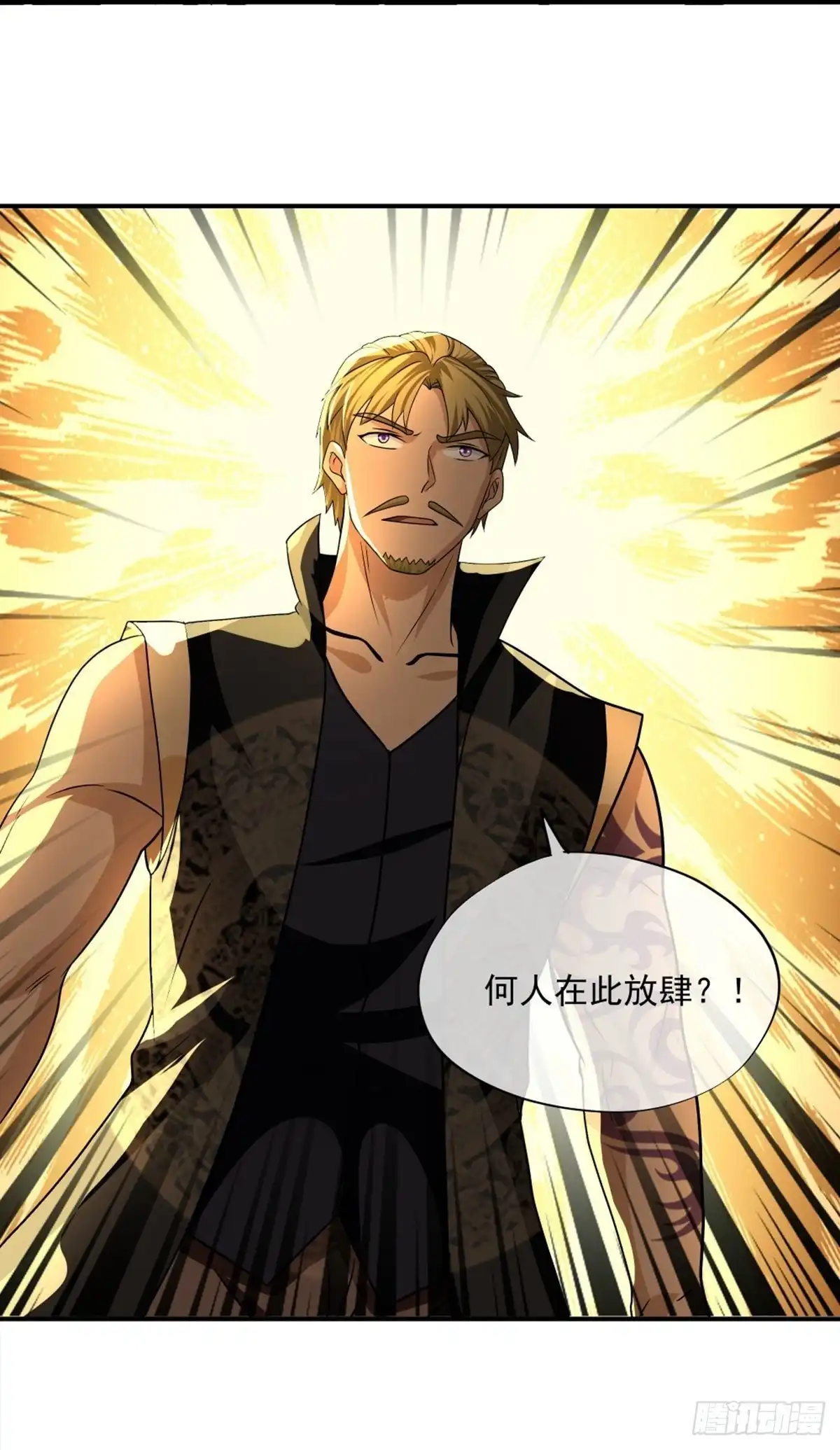 《修罗剑尊》第334话 第30页