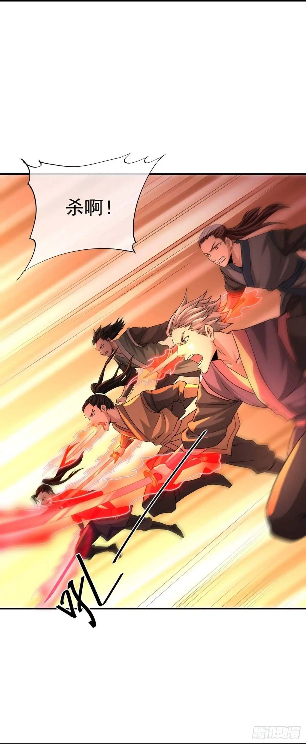 《修罗剑尊》第334话 第4页