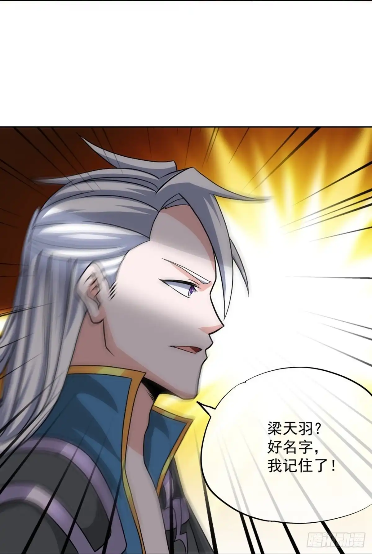 《修罗剑尊》第334话 第14页