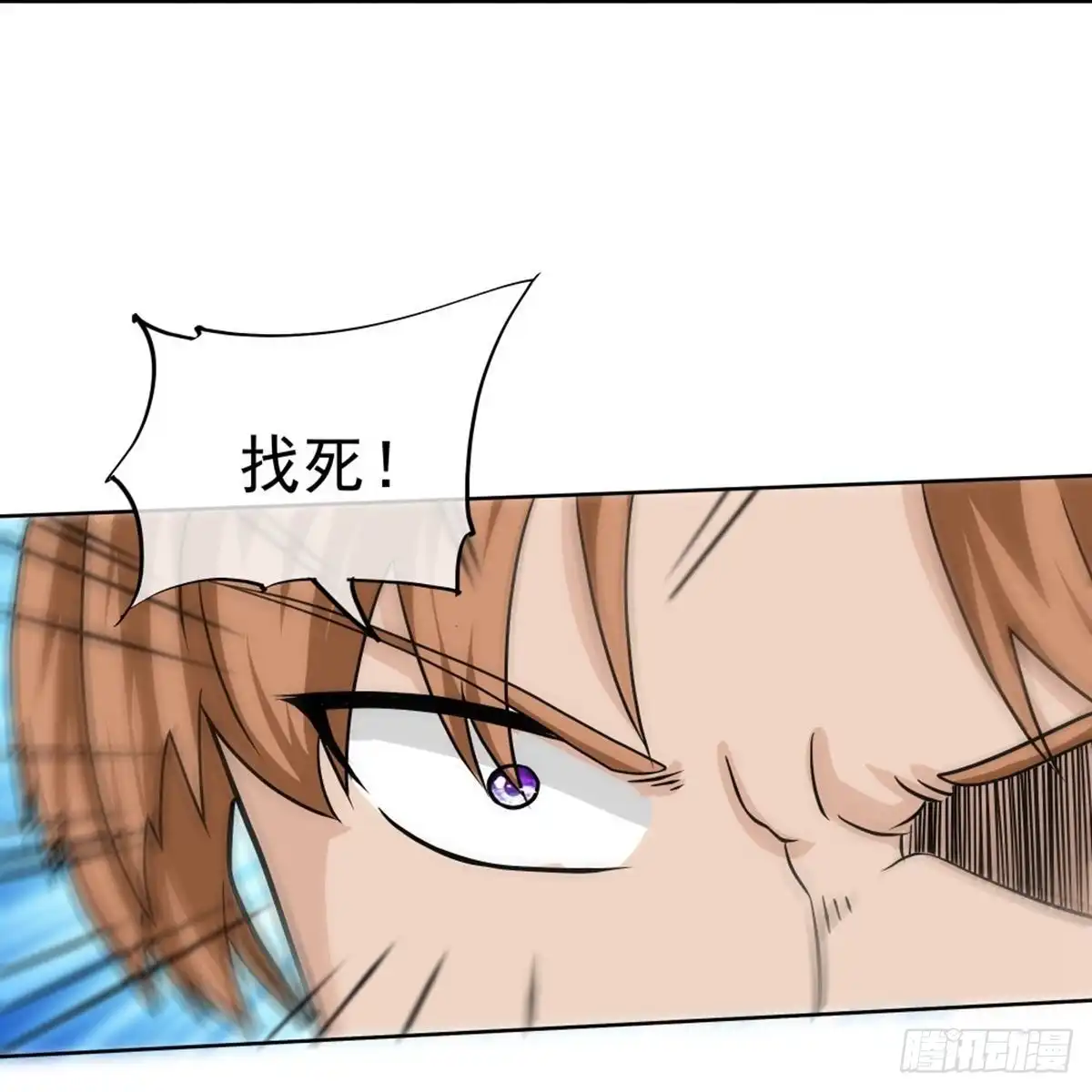 《修罗剑尊》第334话 第15页