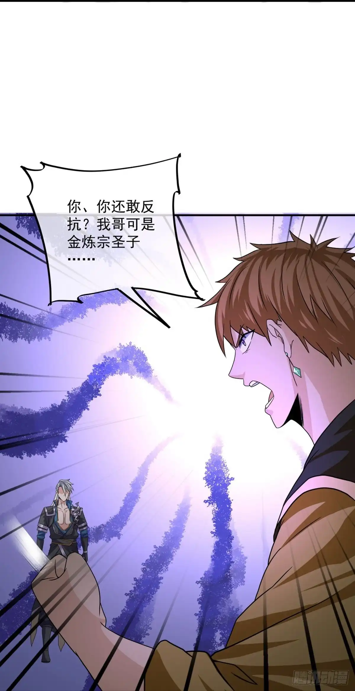 《修罗剑尊》第334话 第24页