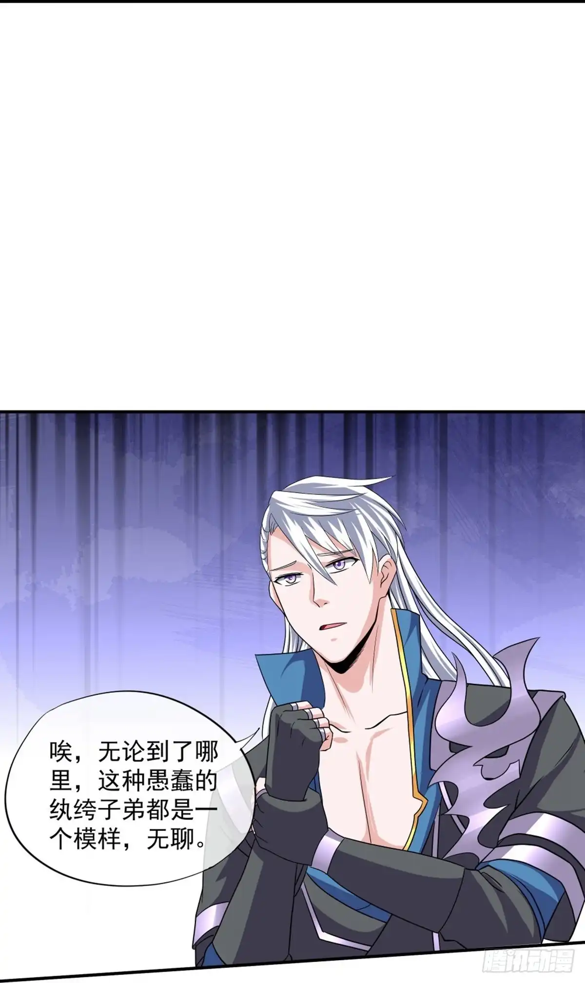 《修罗剑尊》第334话 第28页