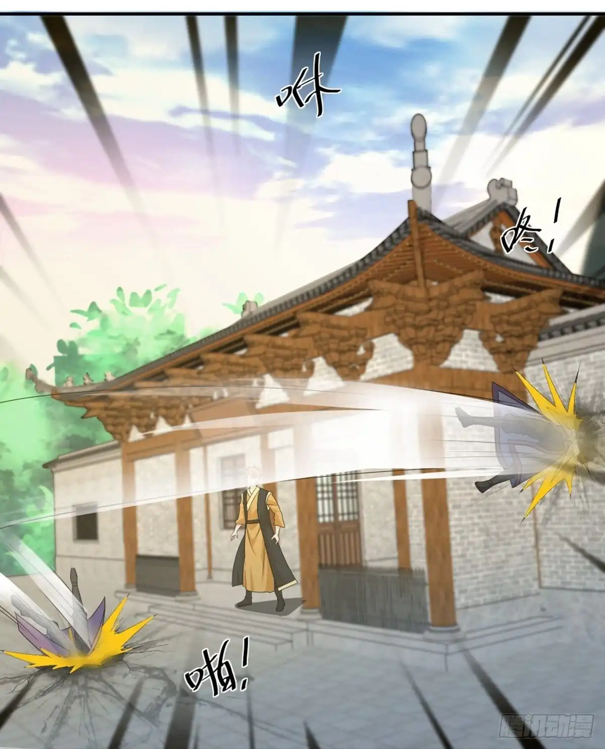 《修罗剑尊》第334话 第23页