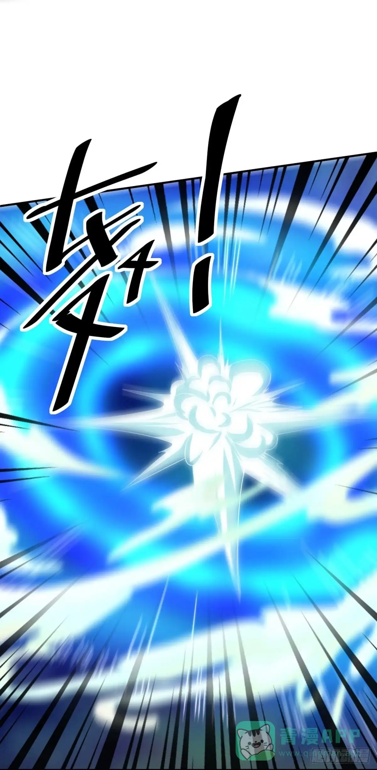《修罗剑尊》第335话 第6页