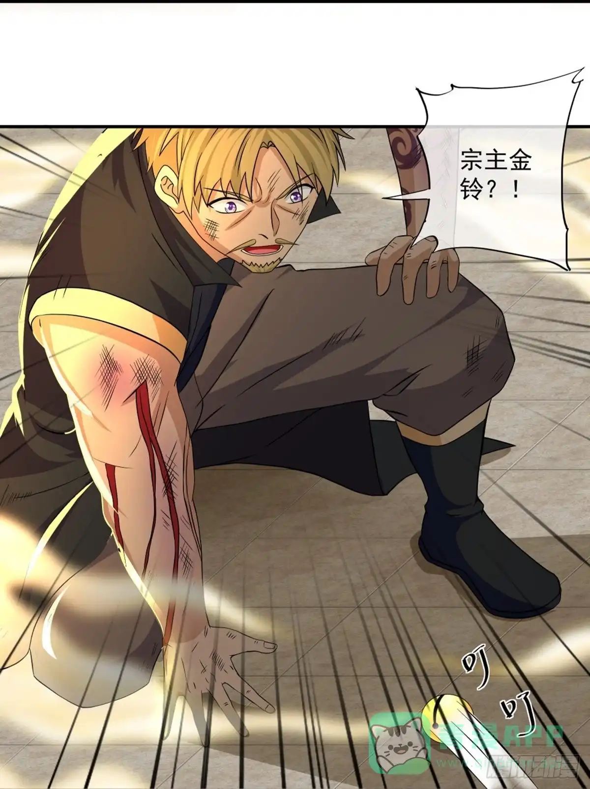 《修罗剑尊》第335话 第21页