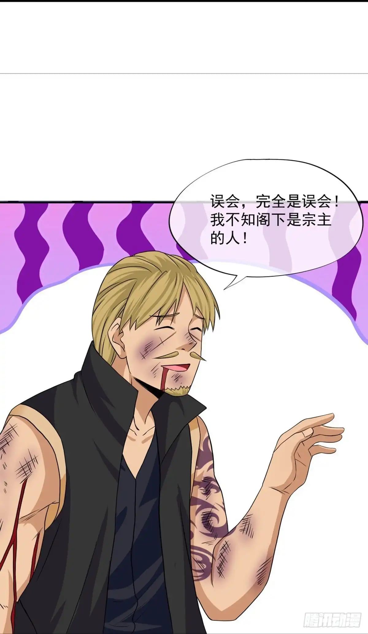 《修罗剑尊》第335话 第22页