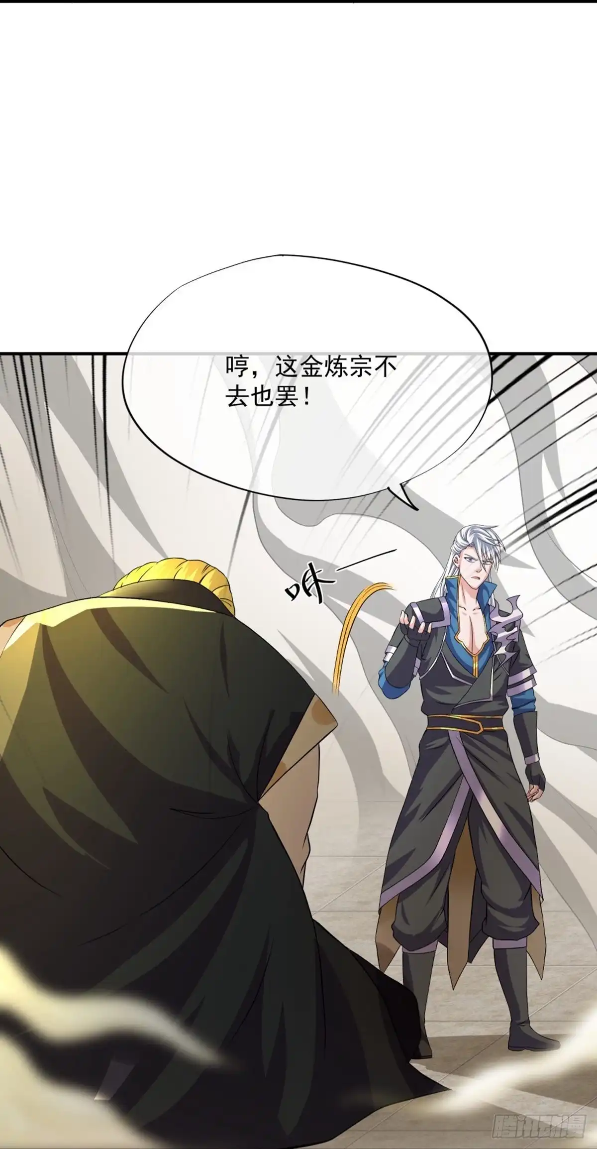 《修罗剑尊》第335话 第20页