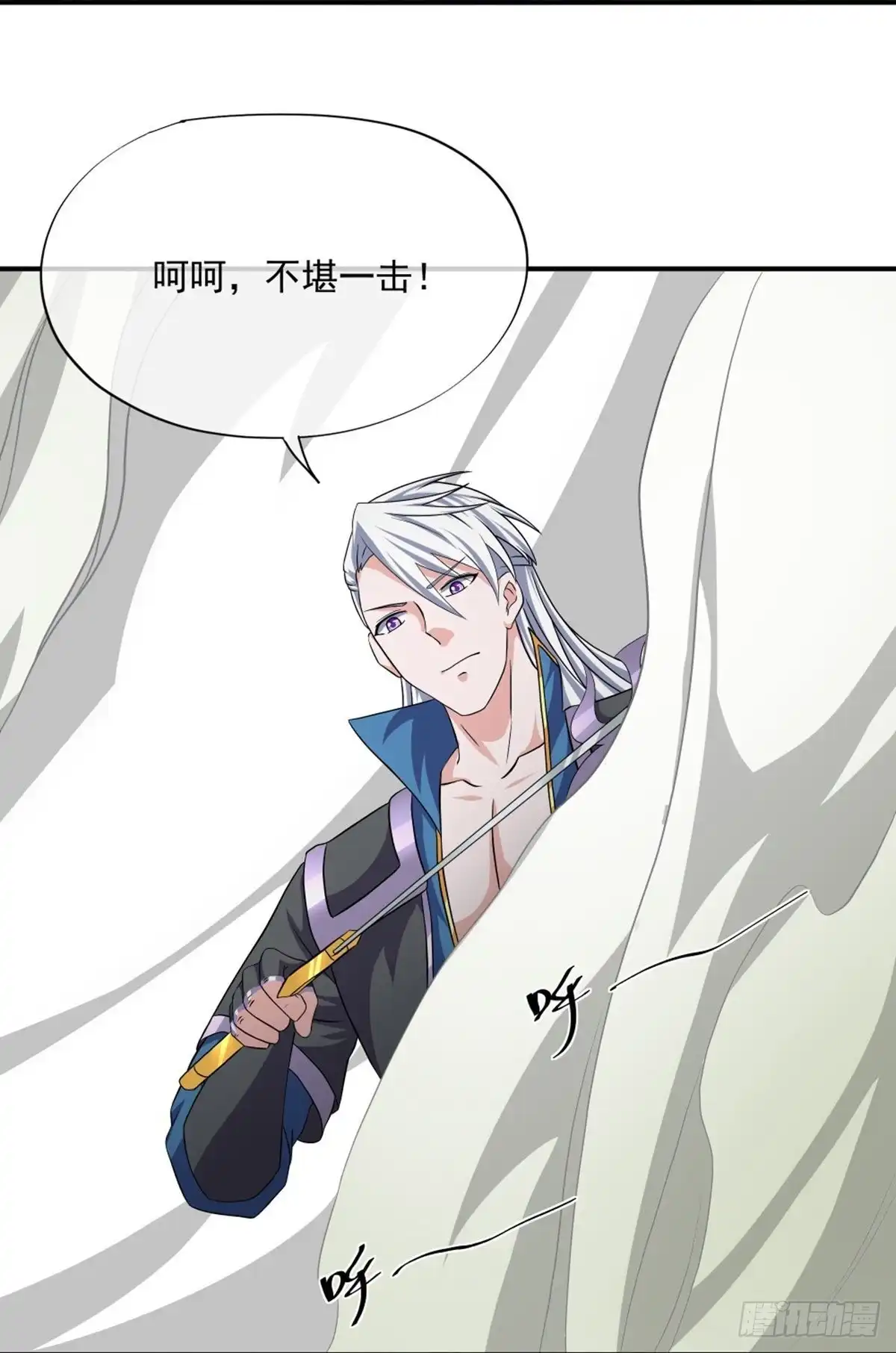 《修罗剑尊》第335话 第17页