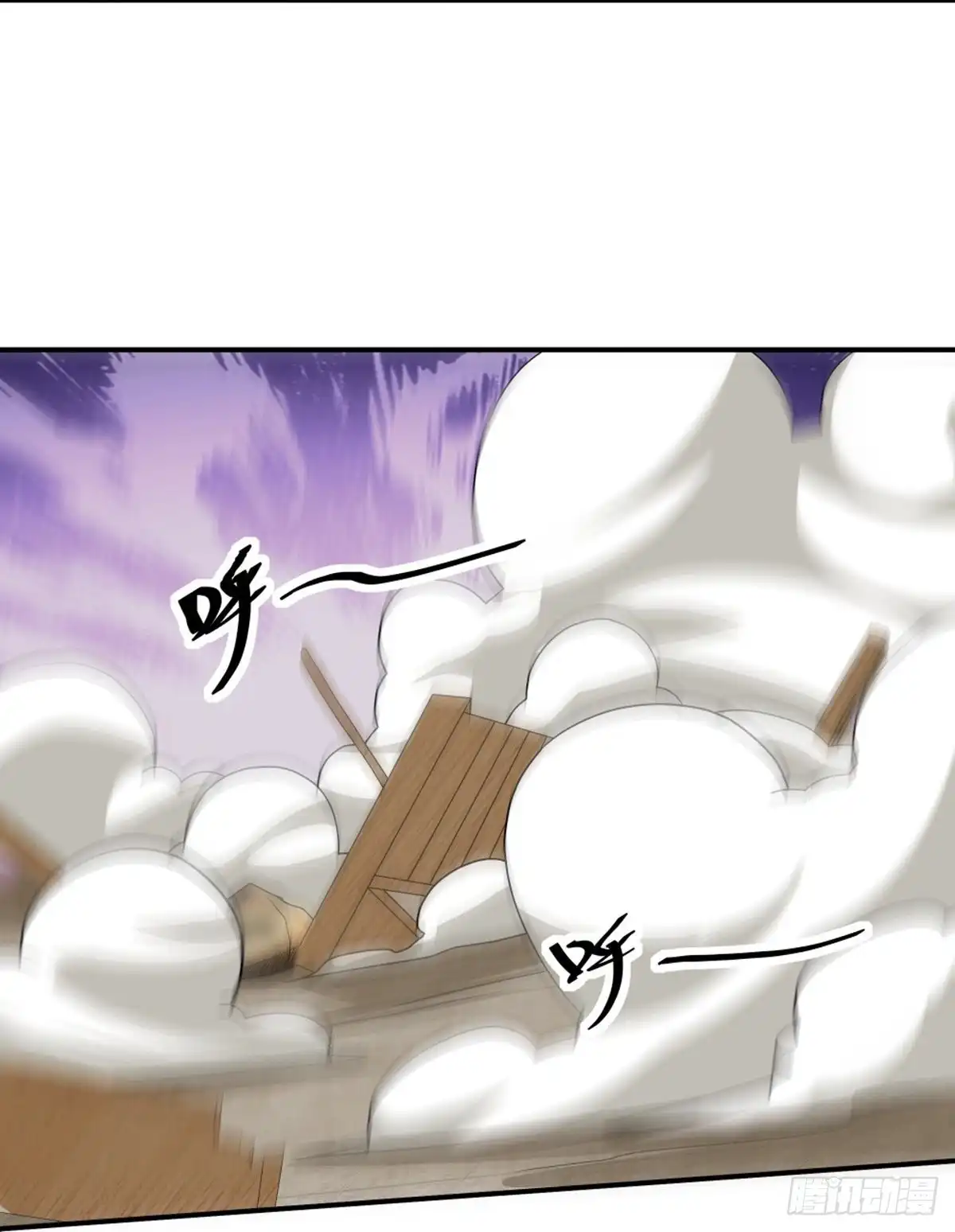 《修罗剑尊》第335话 第7页