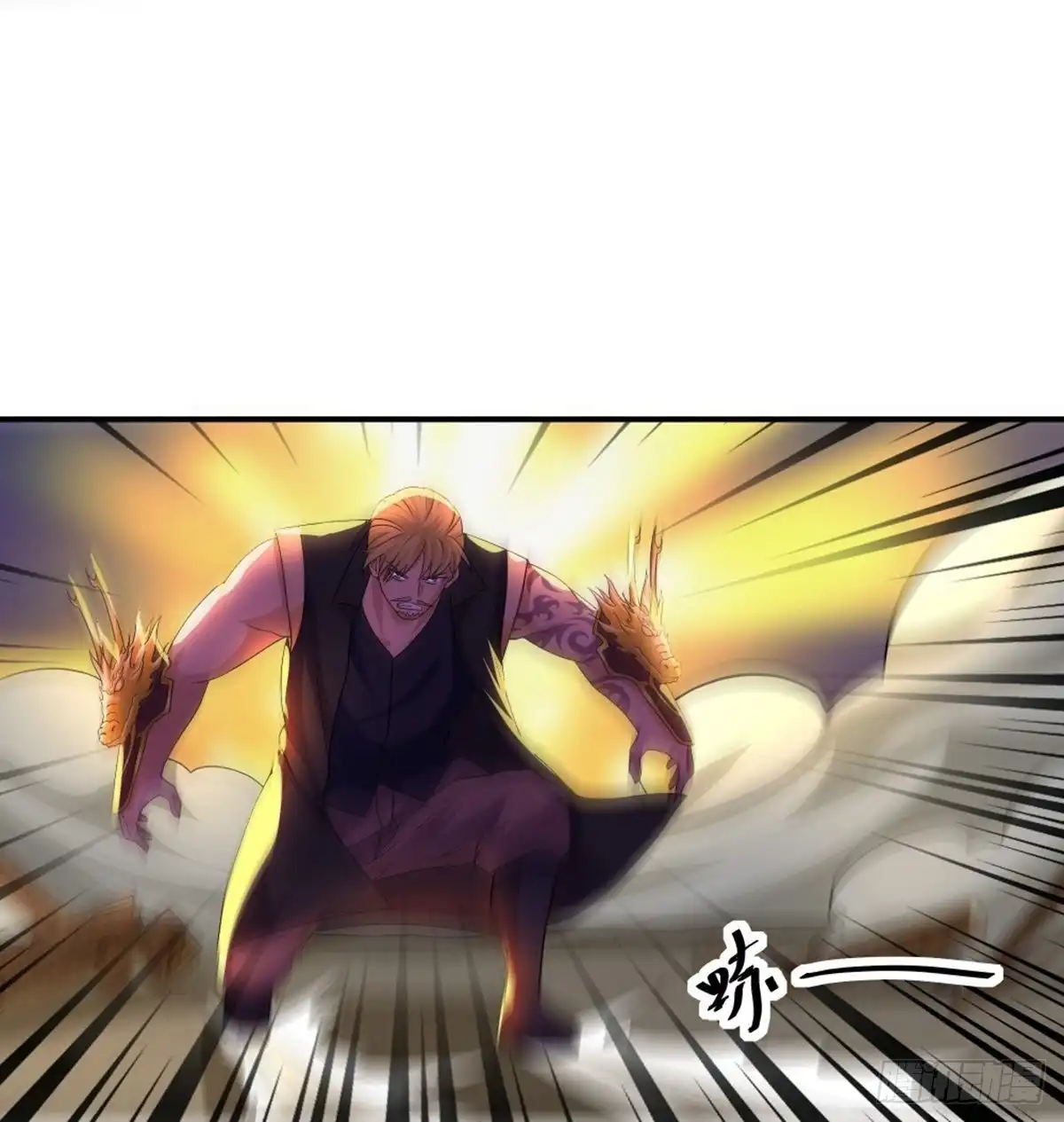 《修罗剑尊》第335话 第8页