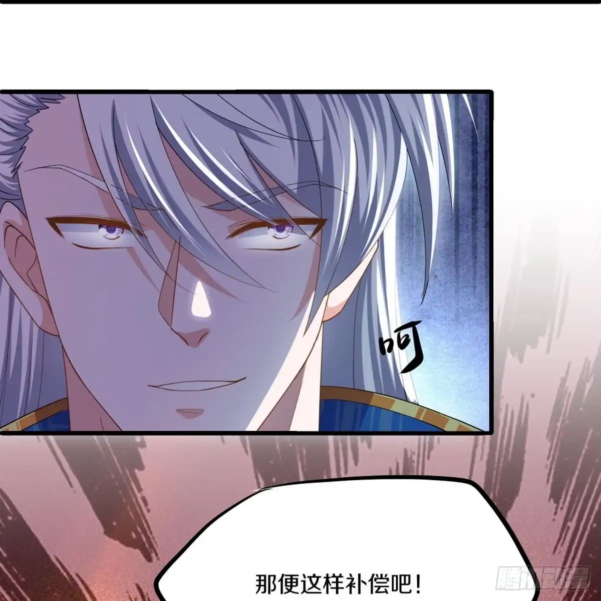 《修罗剑尊》第335话 第25页