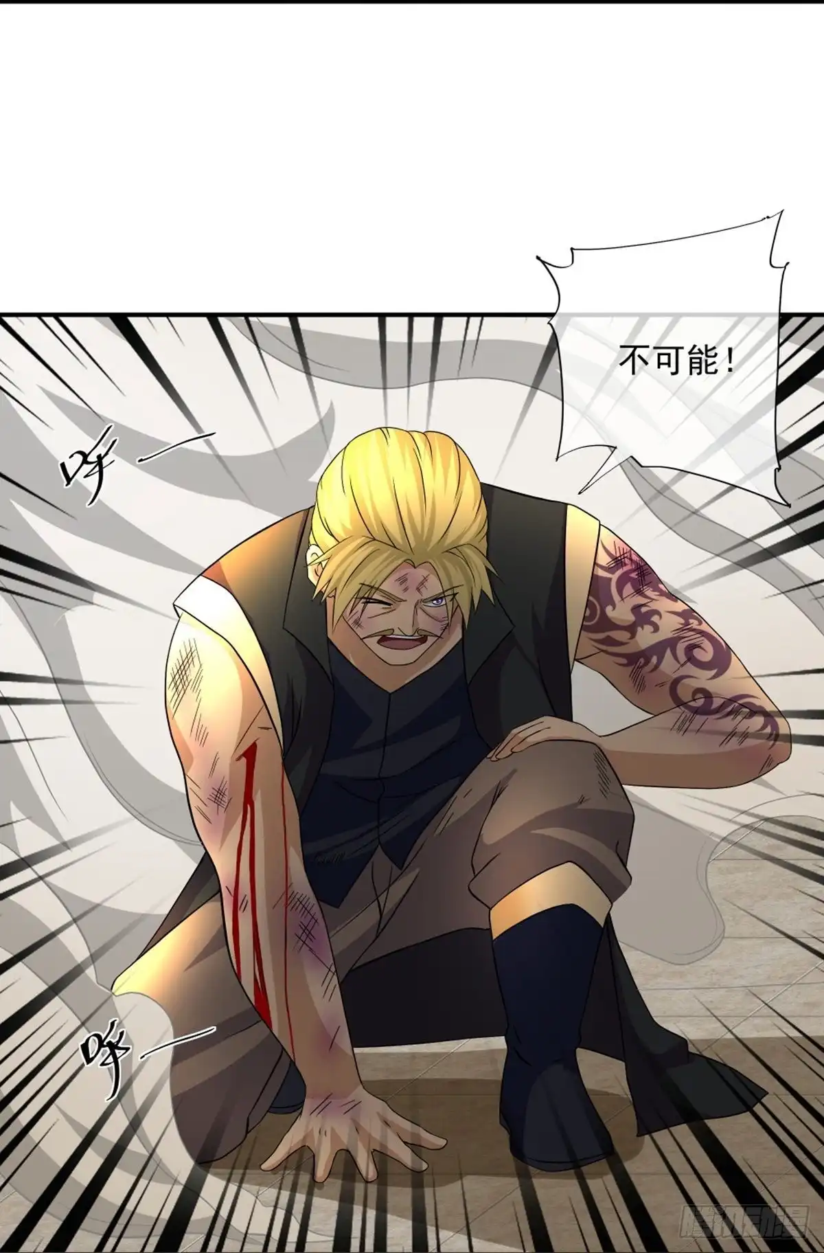 《修罗剑尊》第335话 第18页