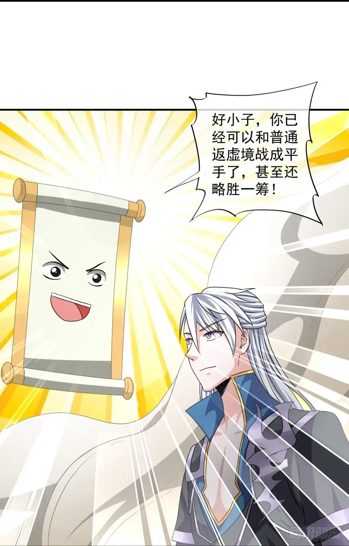 《修罗剑尊》第335话 第19页