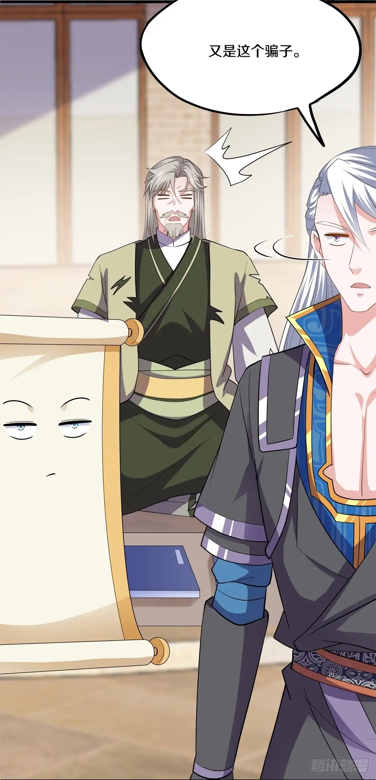 《修罗剑尊》第336话 第15页