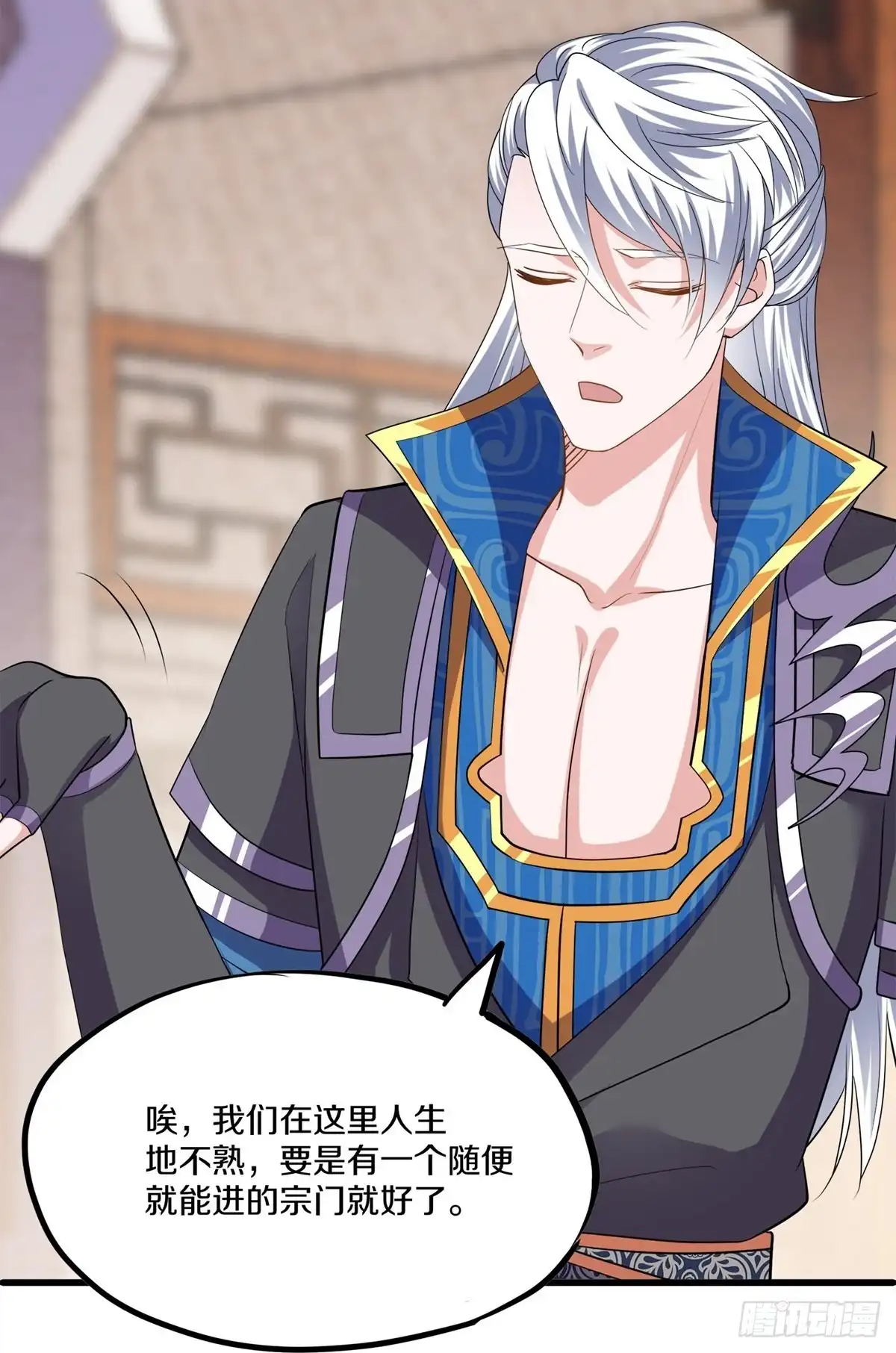 《修罗剑尊》第336话 第12页