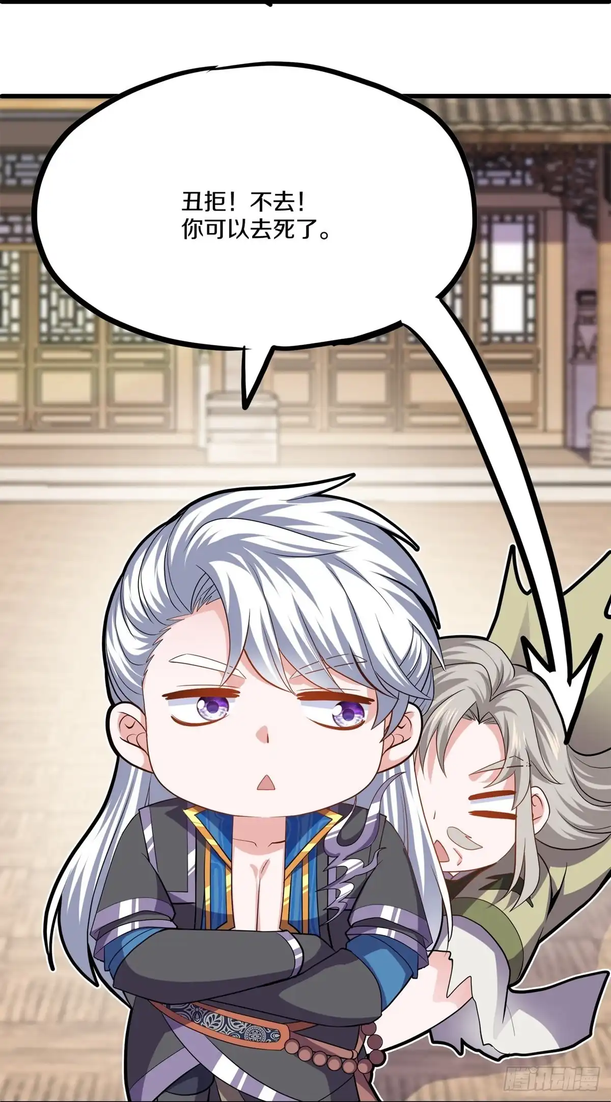 《修罗剑尊》第336话 第22页