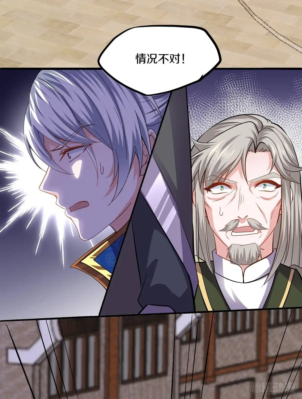 《修罗剑尊》第336话 第24页