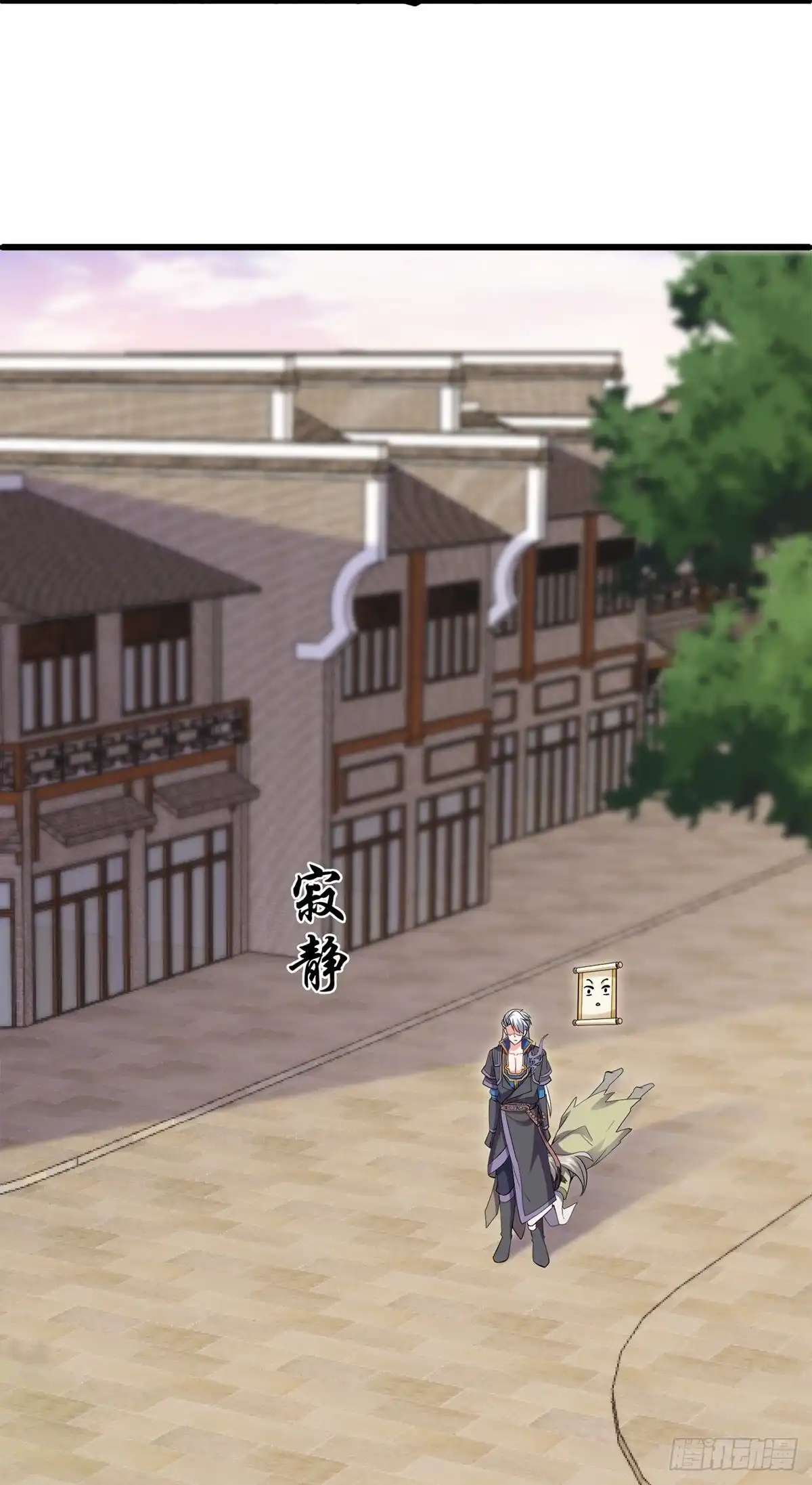 《修罗剑尊》第336话 第23页