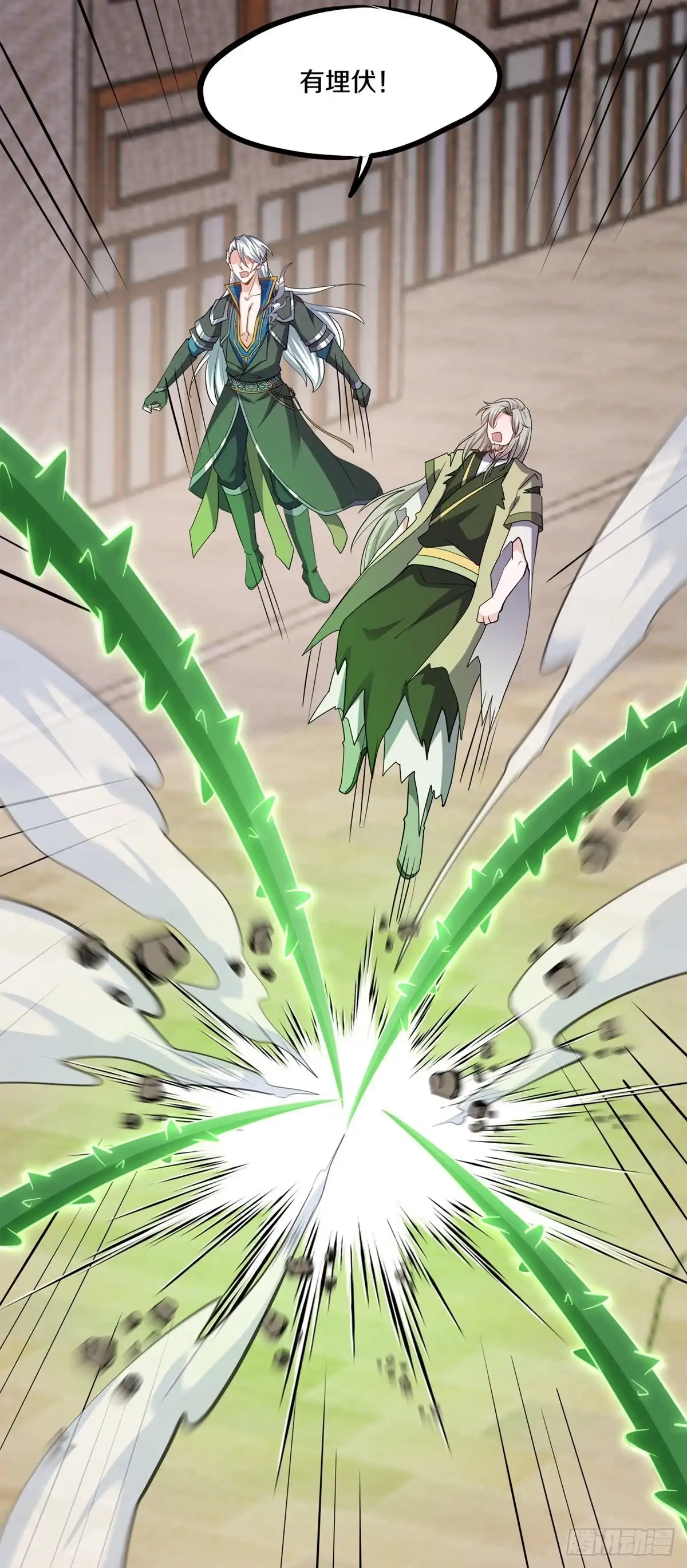 《修罗剑尊》第336话 第25页