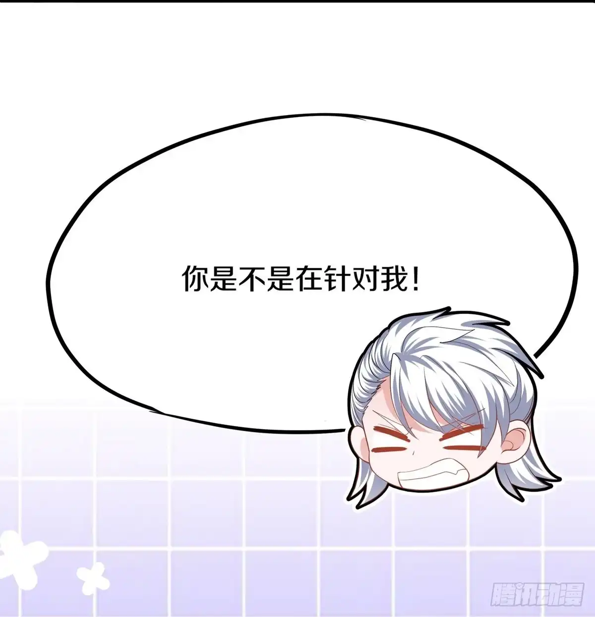 《修罗剑尊》第336话 第18页