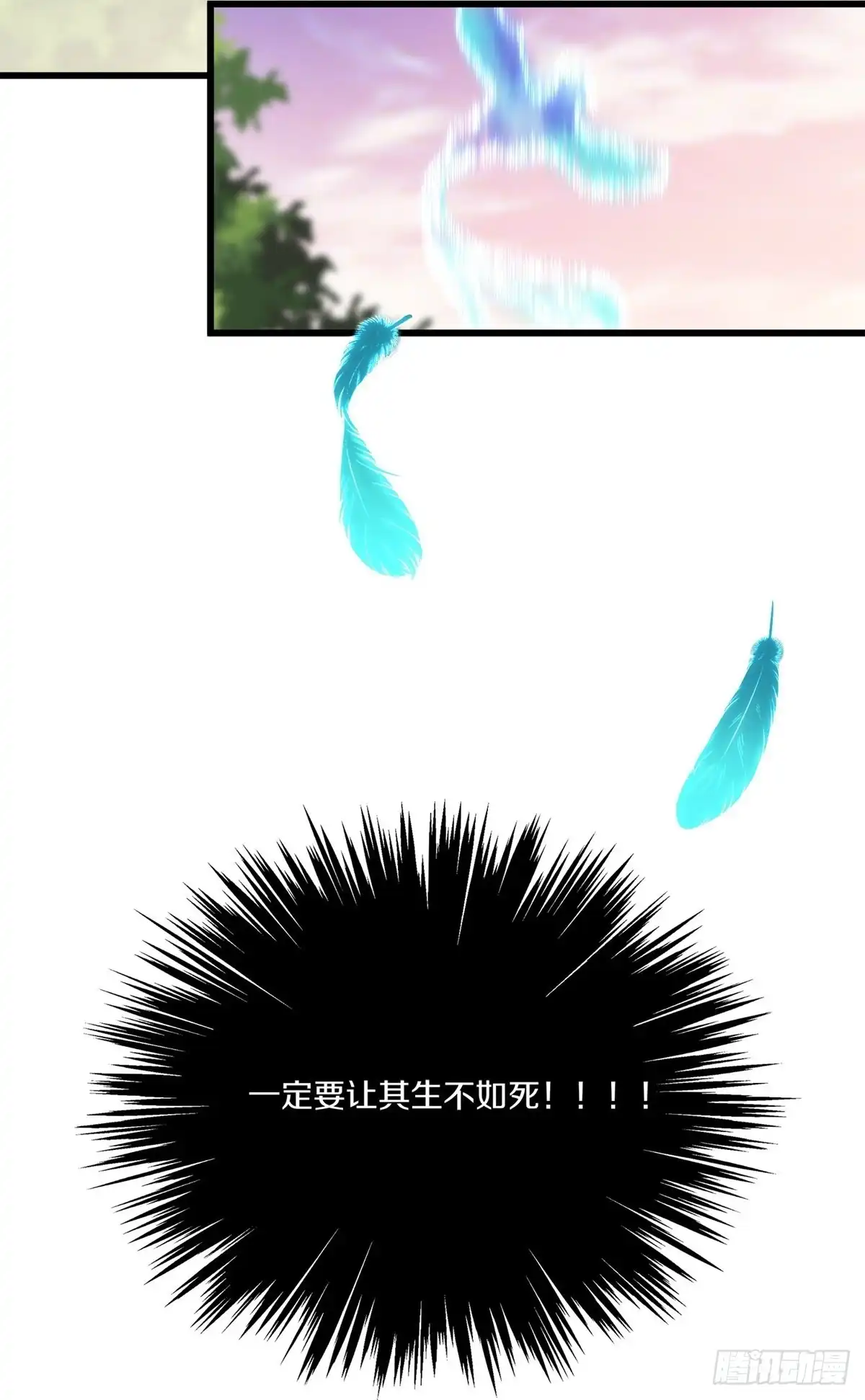 《修罗剑尊》第336话 第10页