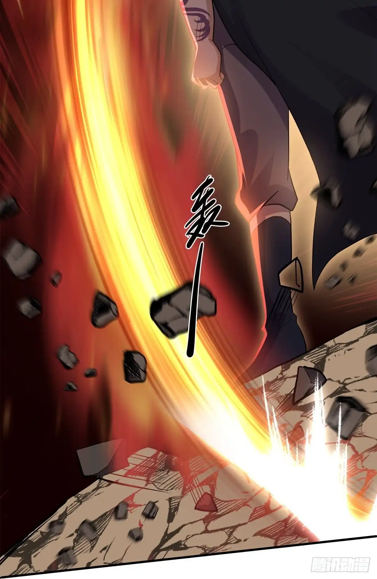 《修罗剑尊》第336话 第5页