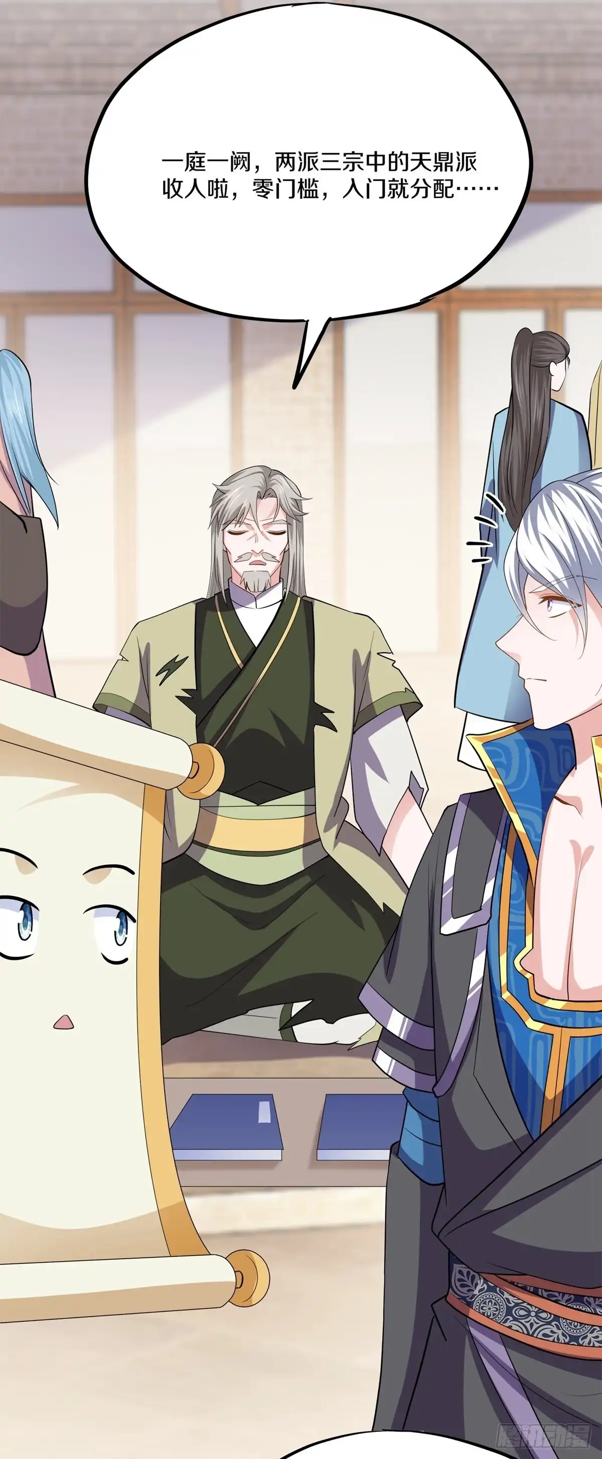 《修罗剑尊》第336话 第14页