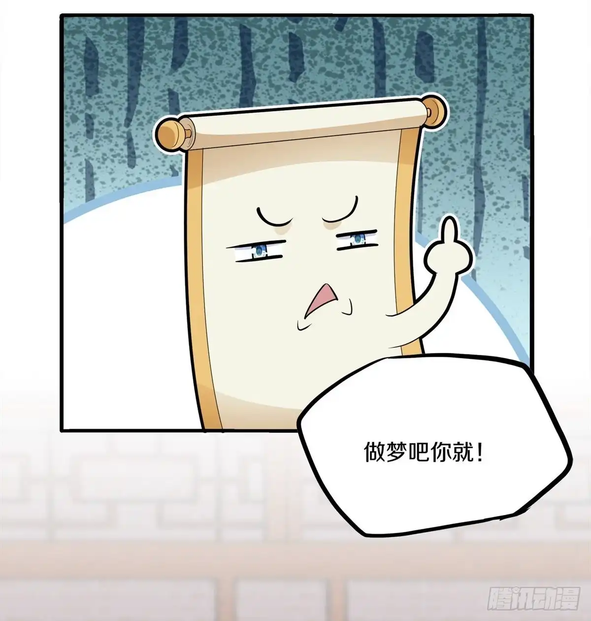 《修罗剑尊》第336话 第13页