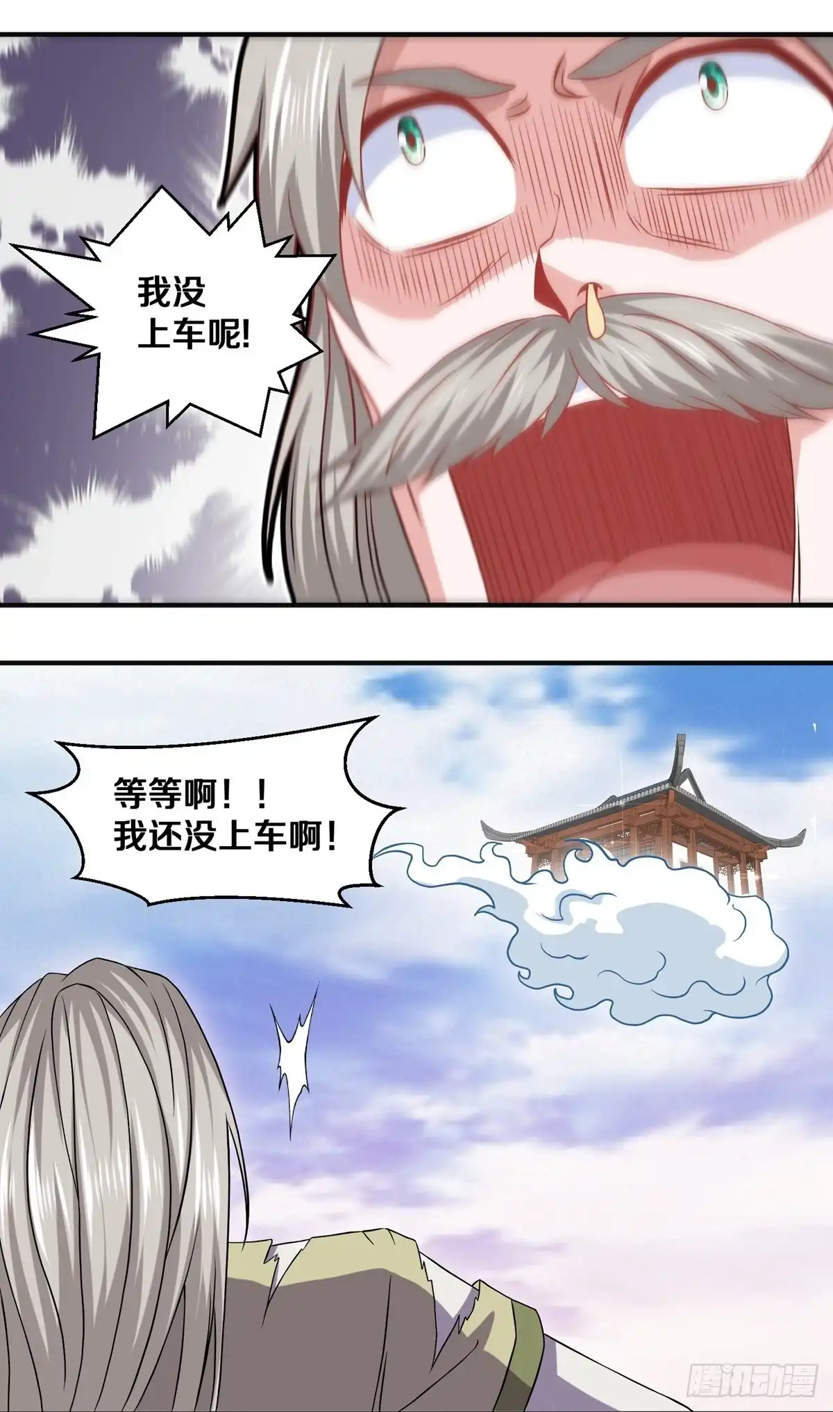 《修罗剑尊》第337话 第13页