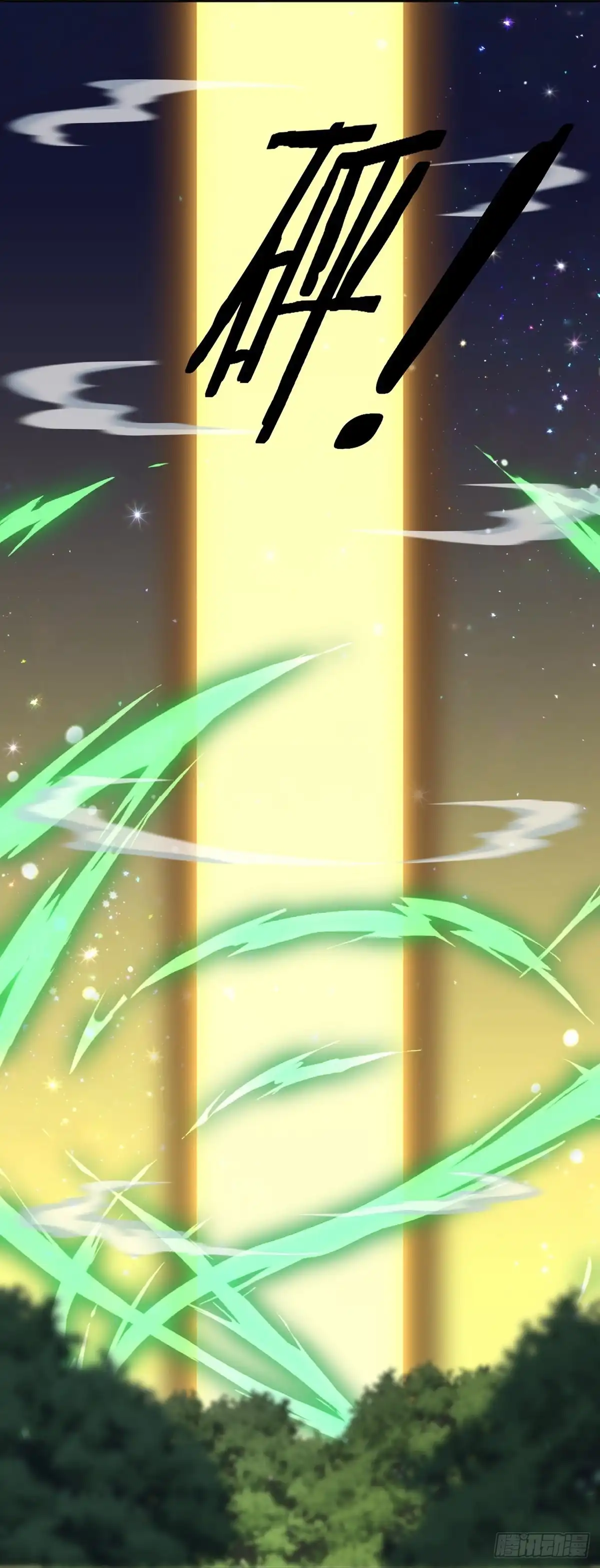 《修罗剑尊》第337话 第29页