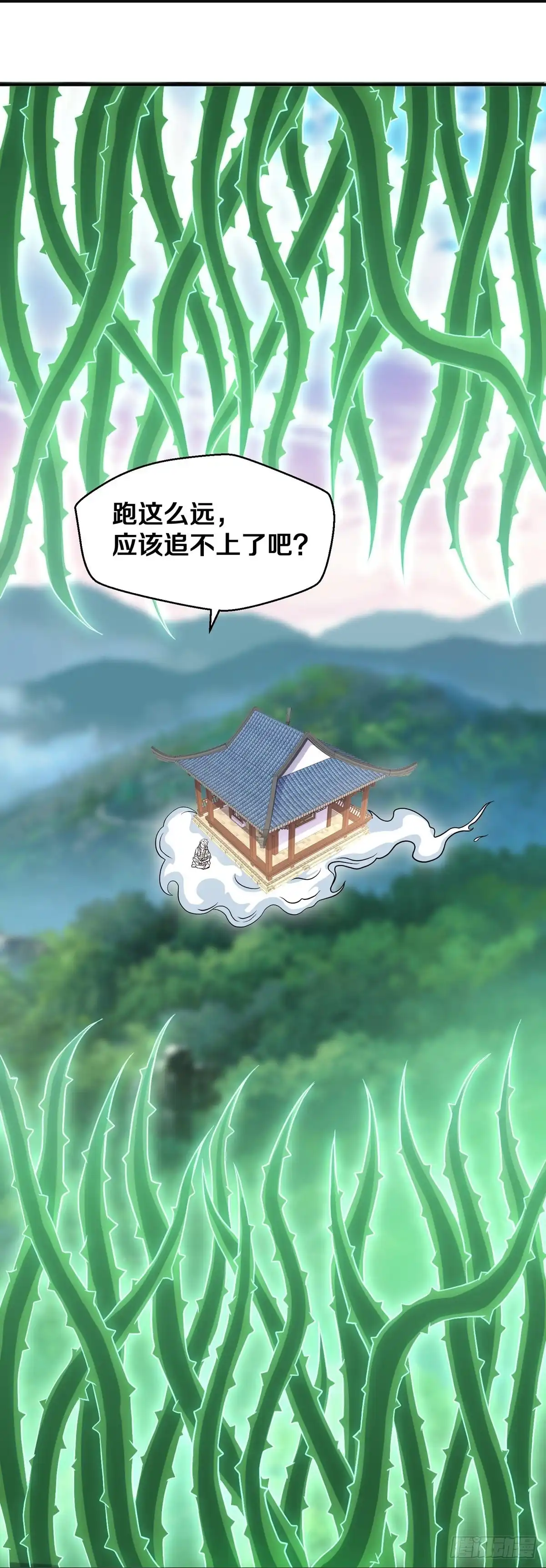 《修罗剑尊》第337话 第14页