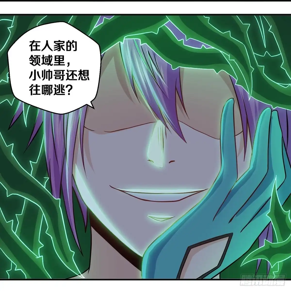 《修罗剑尊》第337话 第15页